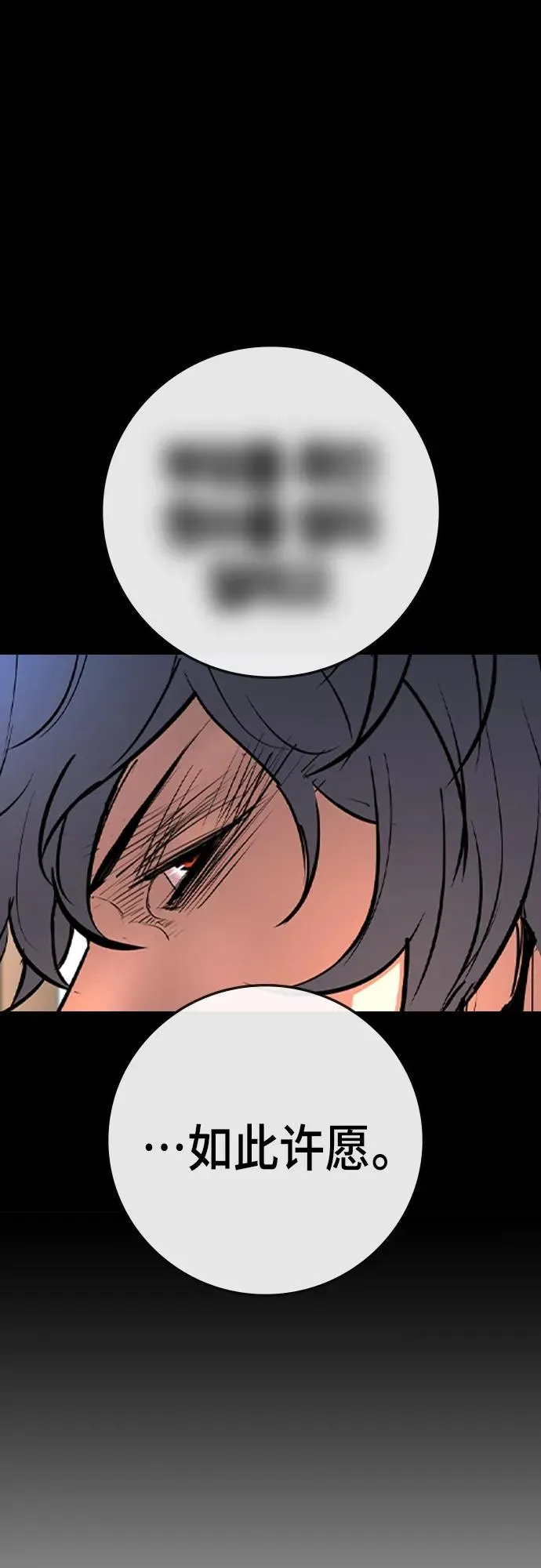 第2季 第47话 第30页