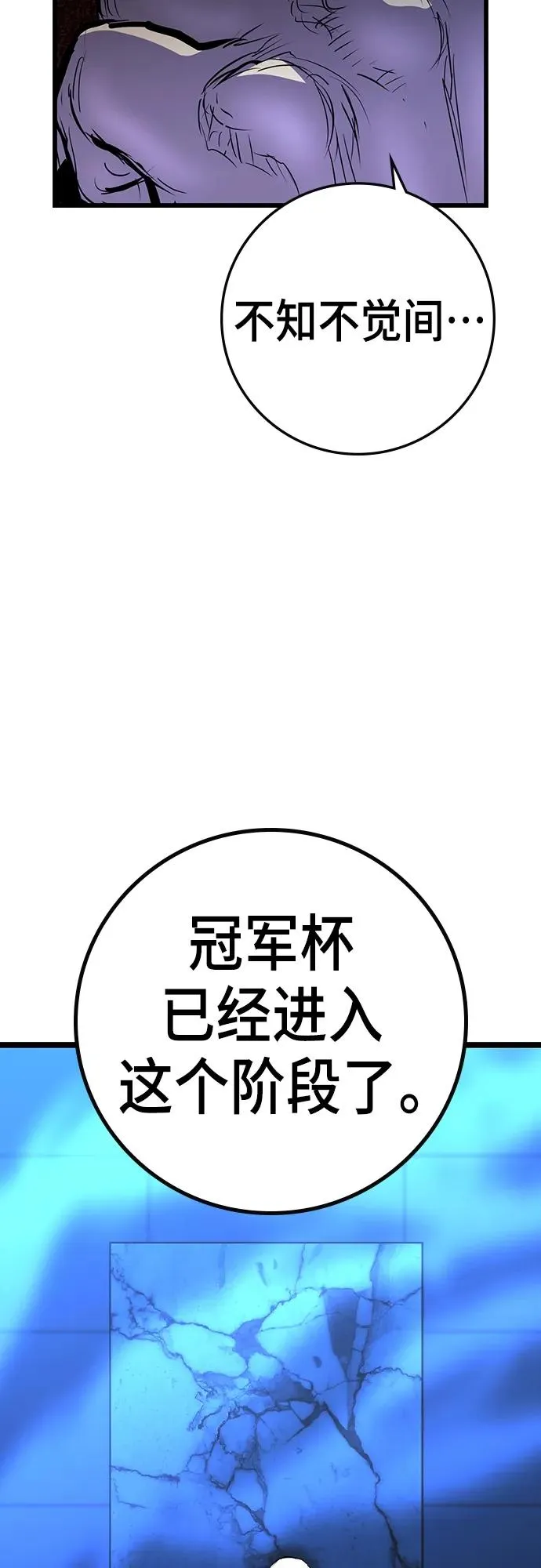 第2季 第47话 第35页