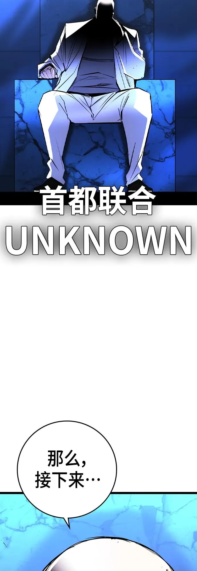 第2季 第47话 第36页