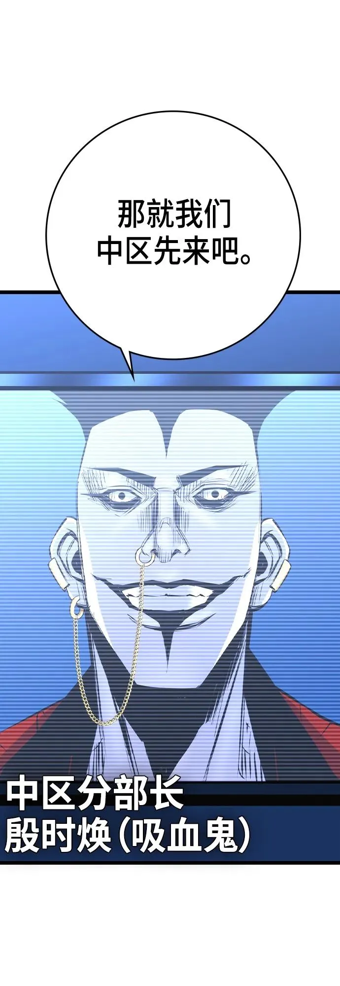 第2季 第47话 第39页