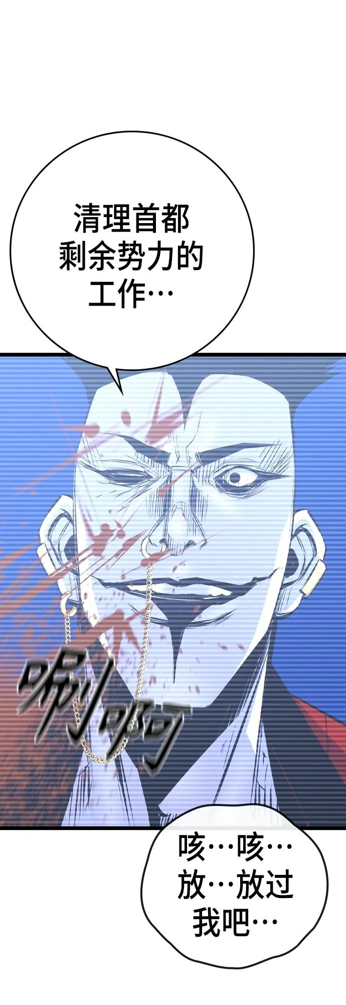 第2季 第47话 第40页
