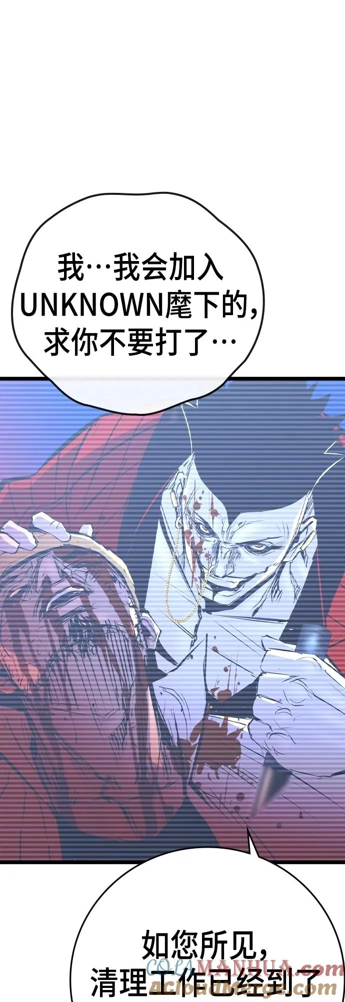 第2季 第47话 第41页