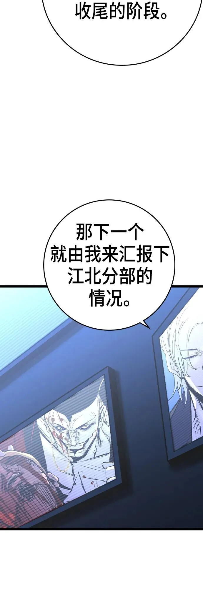 第2季 第47话 第42页