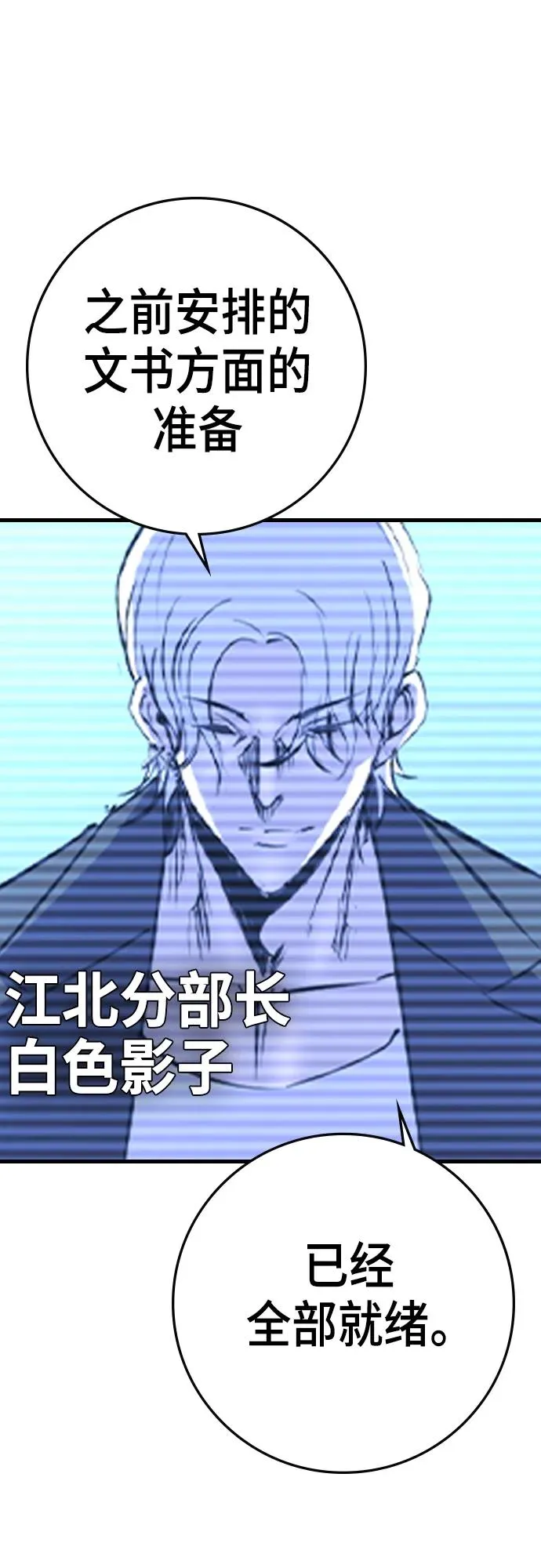 第2季 第47话 第43页