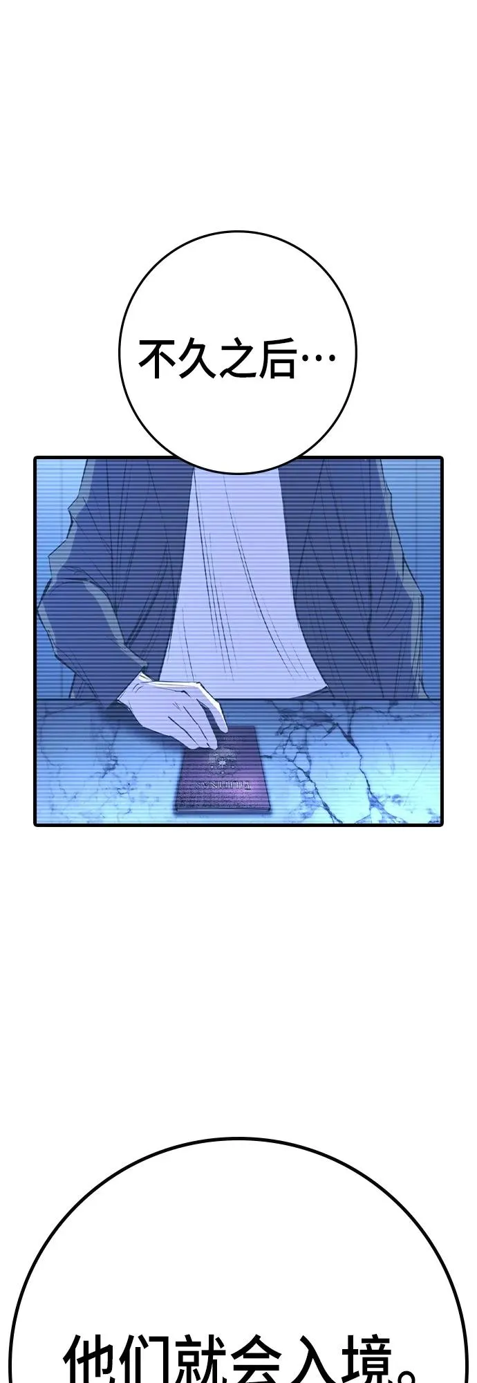 第2季 第47话 第44页