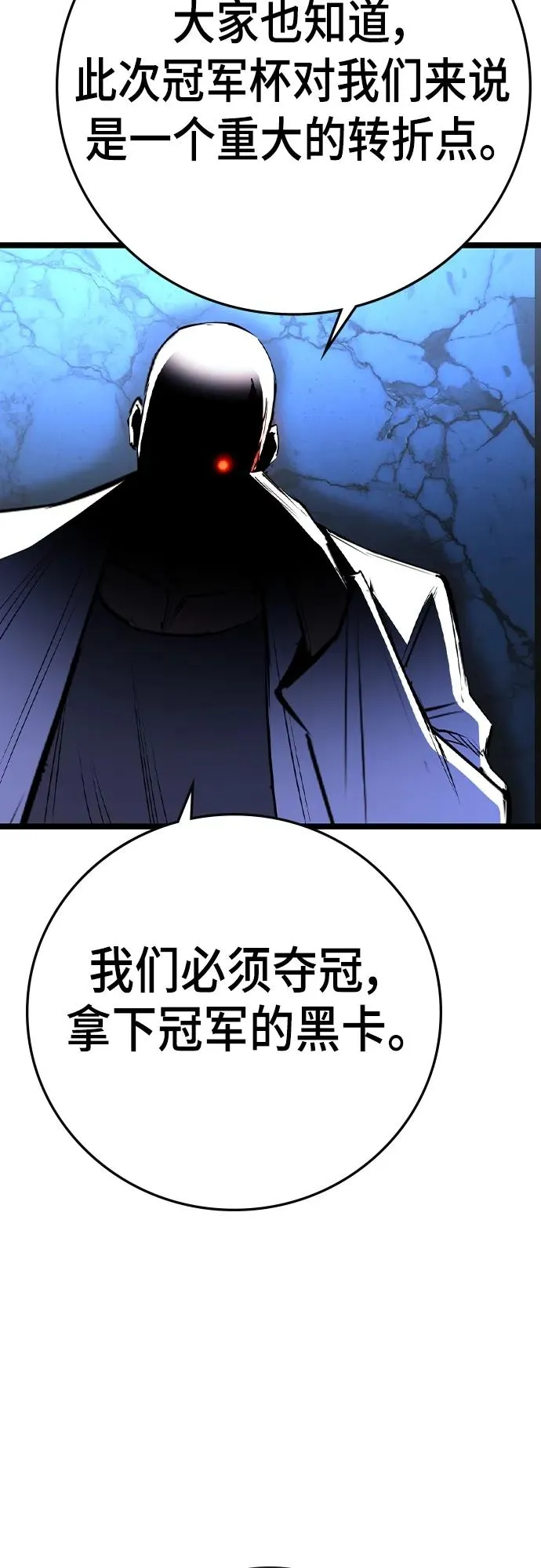 第2季 第47话 第46页