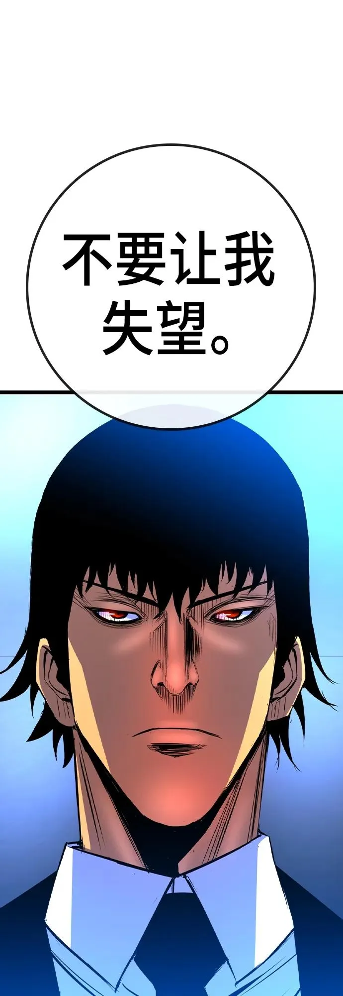 第2季 第47话 第50页