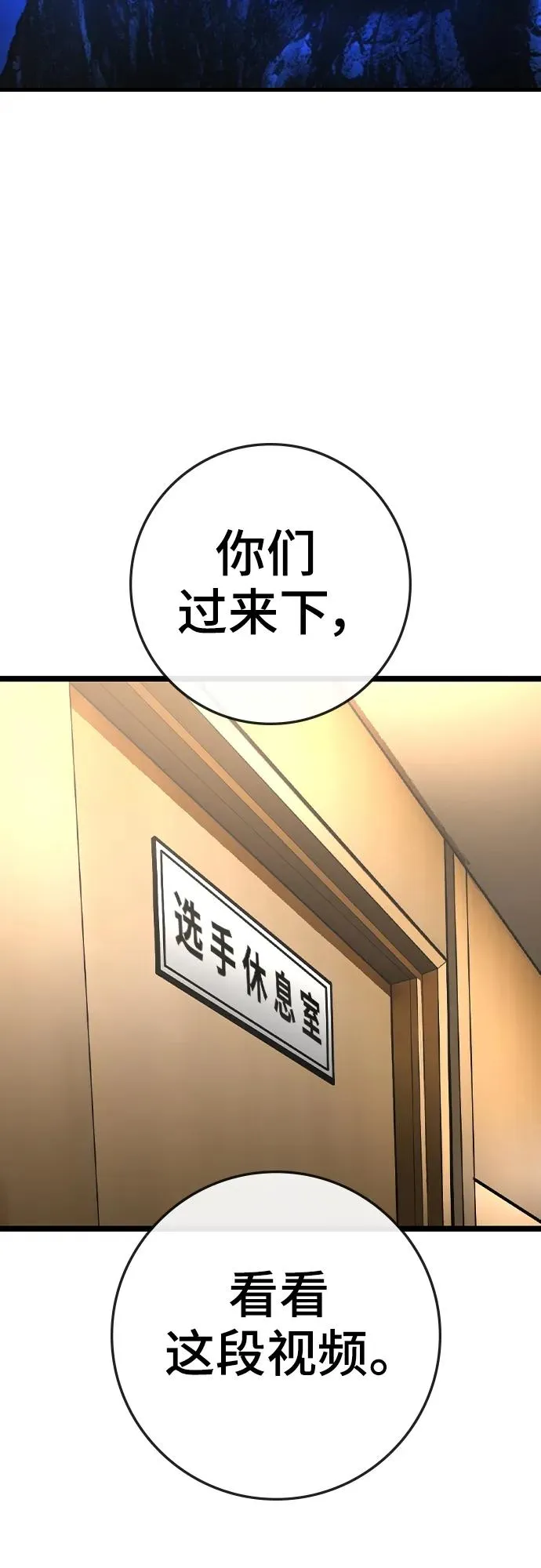 第2季 第47话 第52页