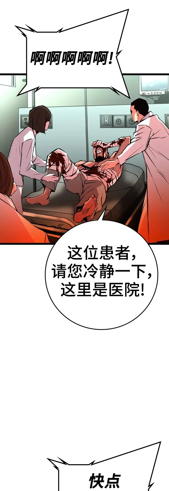 第2季 第47话 第56页