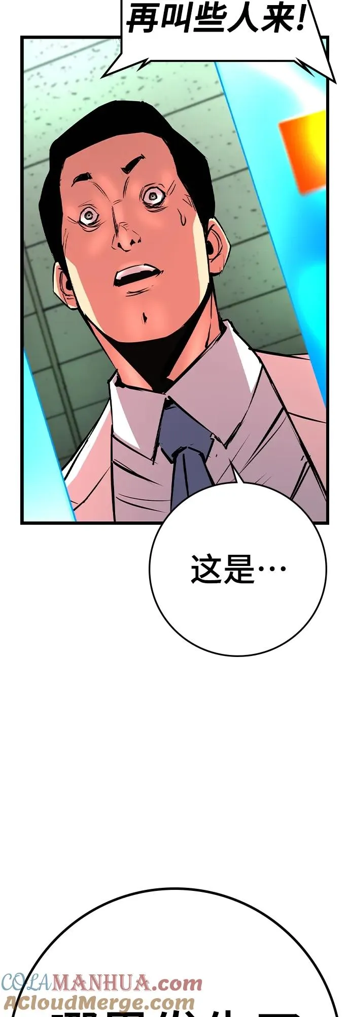 第2季 第47话 第57页