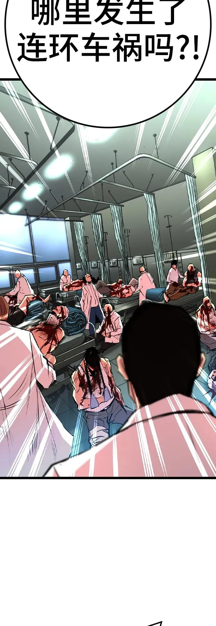 第2季 第47话 第58页