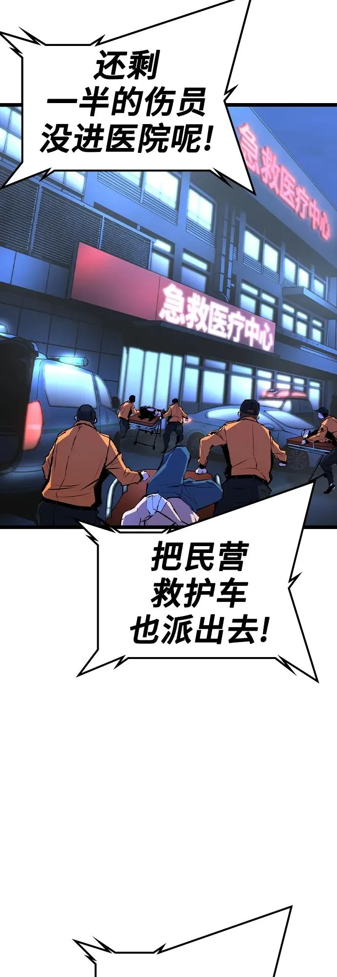 第2季 第47话 第59页
