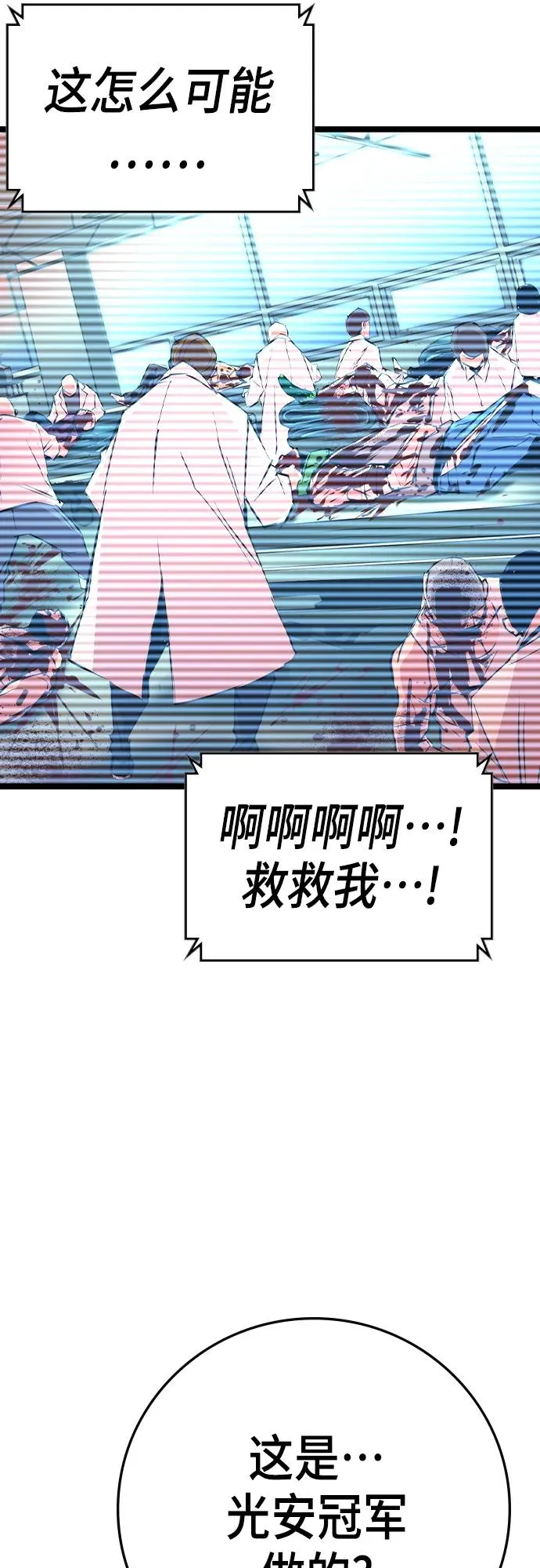 第2季 第47话 第66页