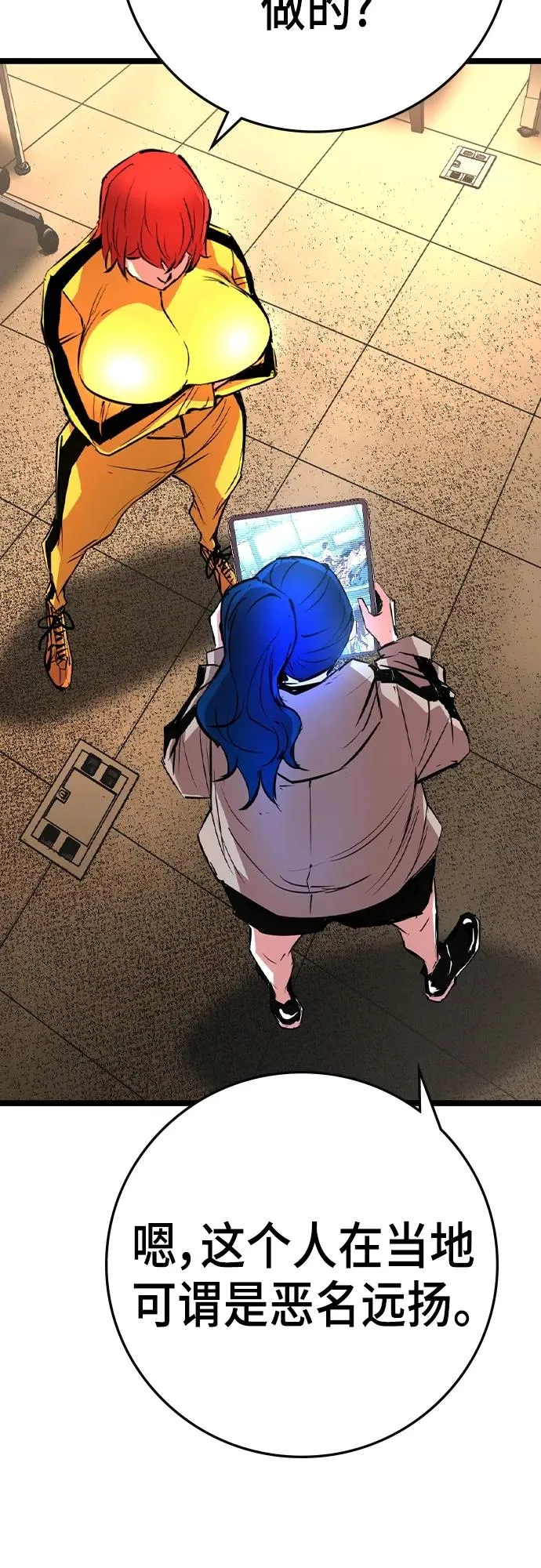 第2季 第47话 第67页