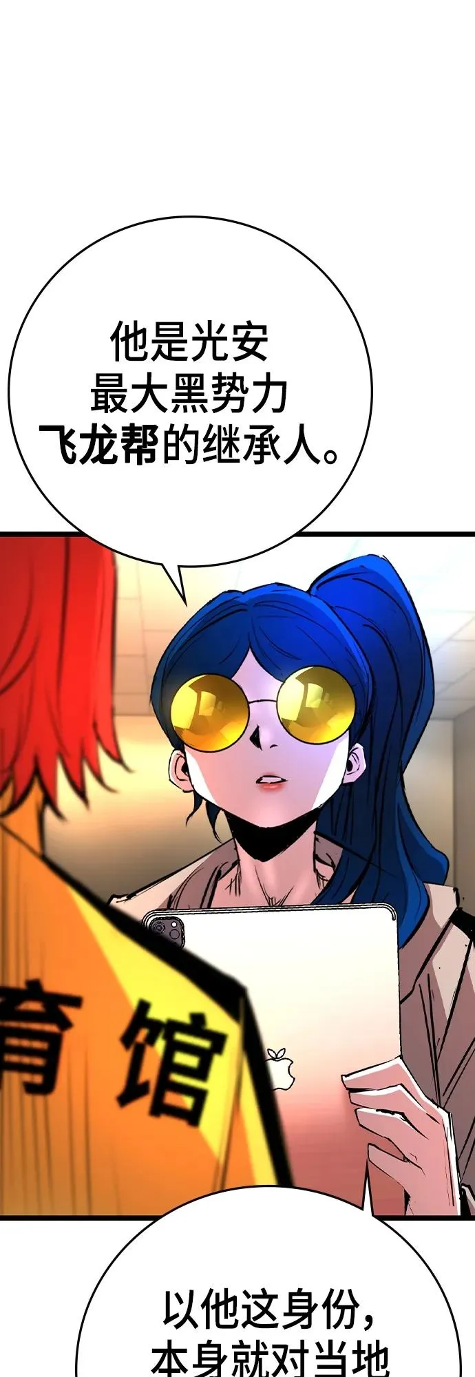 第2季 第47话 第68页