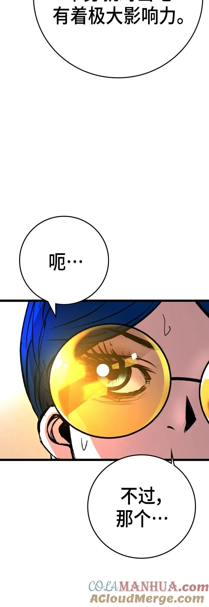 第2季 第47话 第69页
