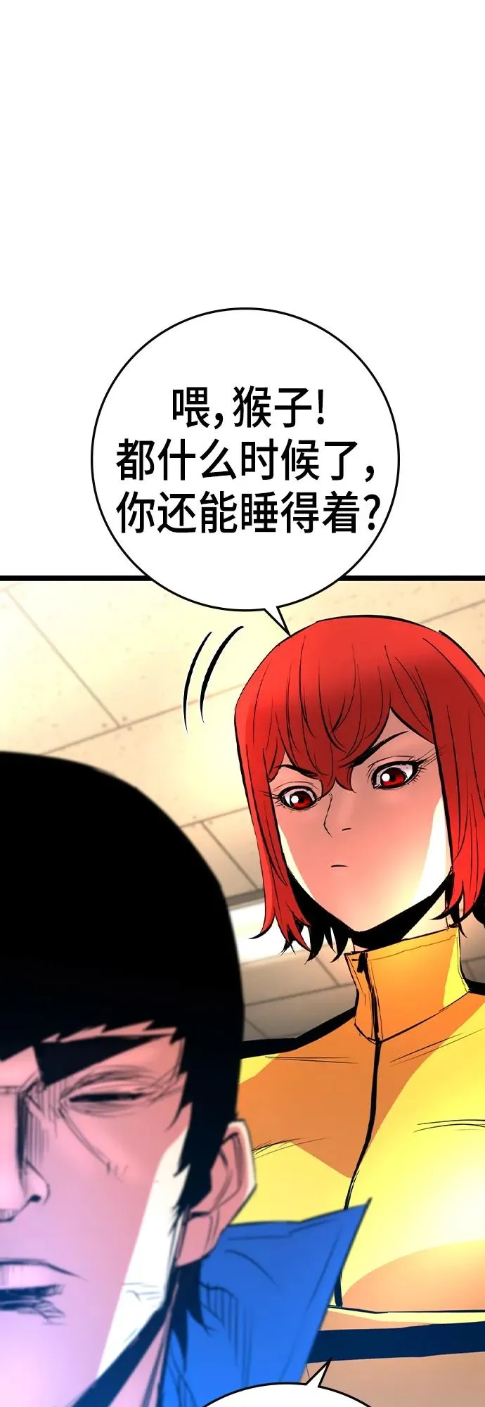 第2季 第47话 第71页
