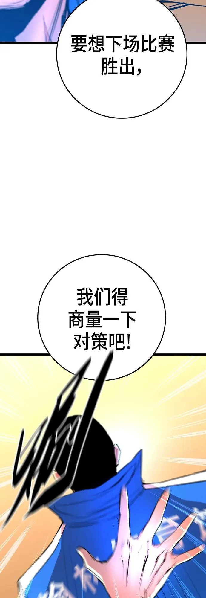 第2季 第47话 第72页