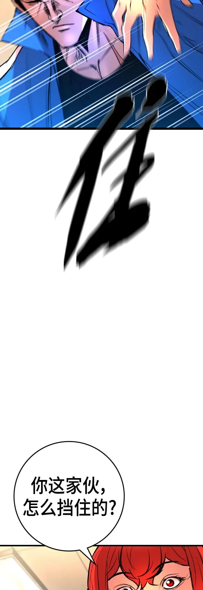 第2季 第47话 第74页