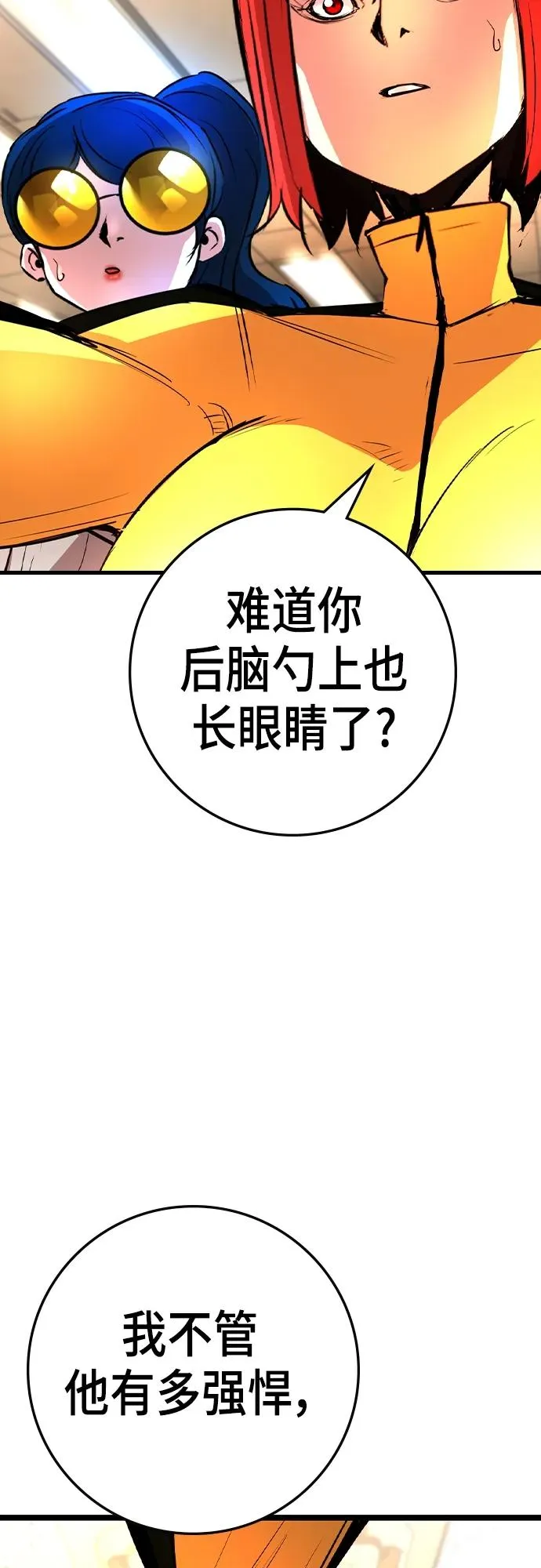 第2季 第47话 第75页