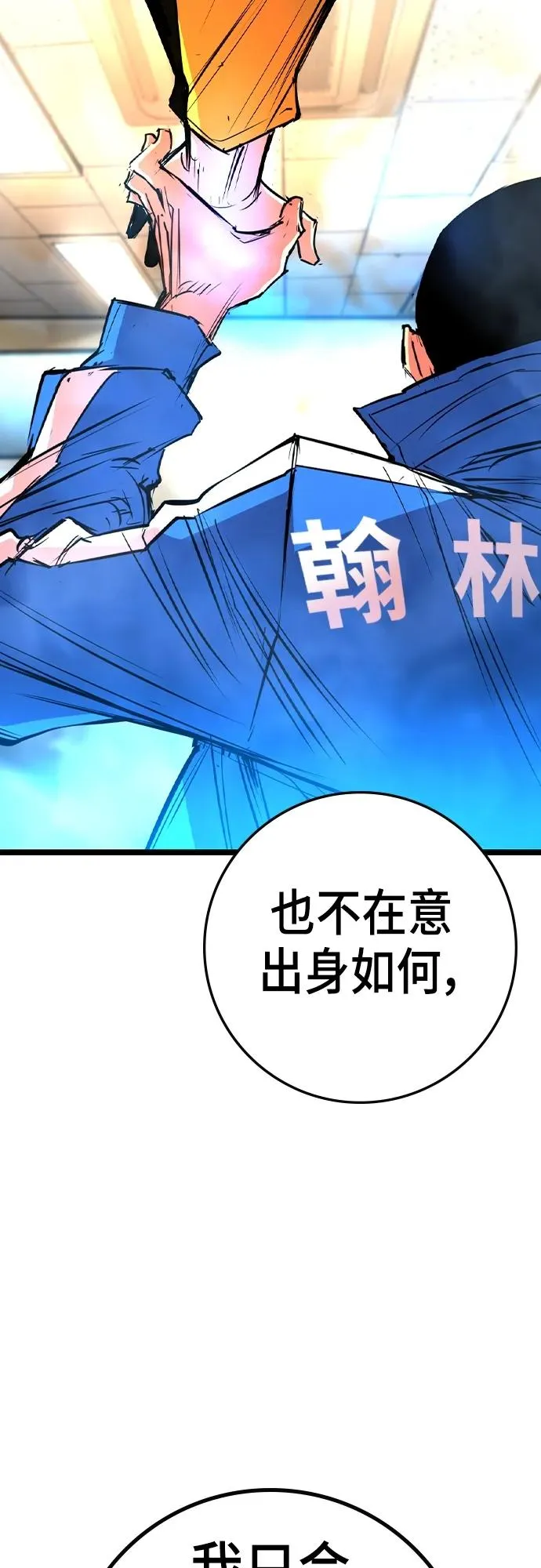 第2季 第47话 第76页