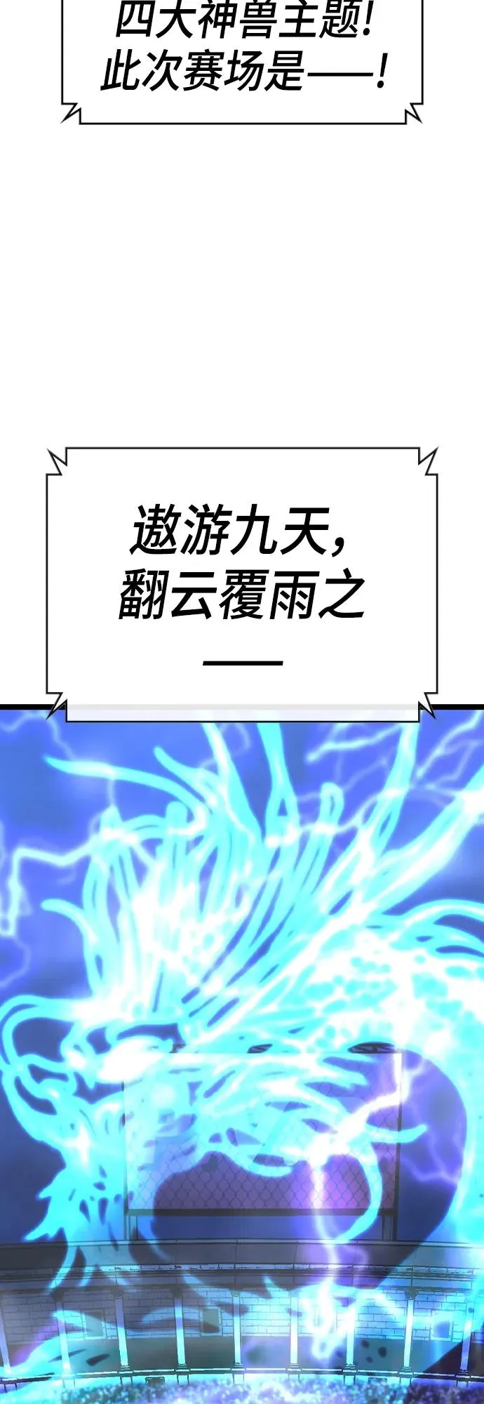 第2季 第47话 第80页