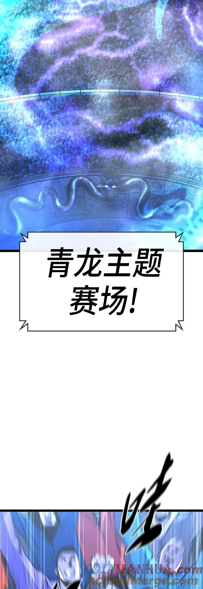 第2季 第47话 第81页