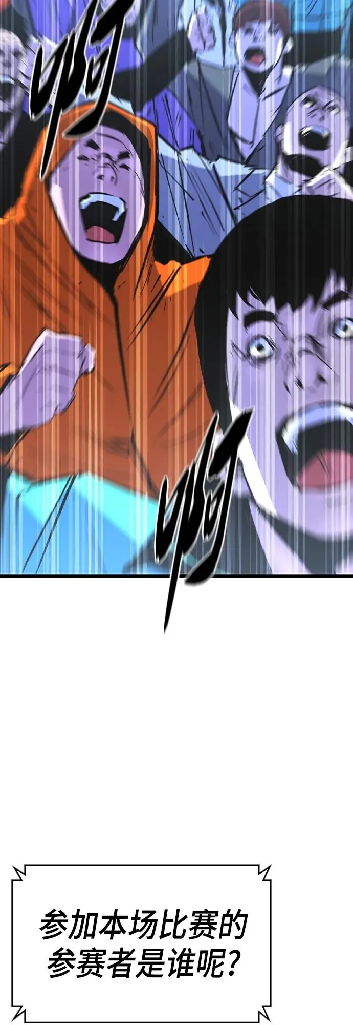 第2季 第47话 第82页