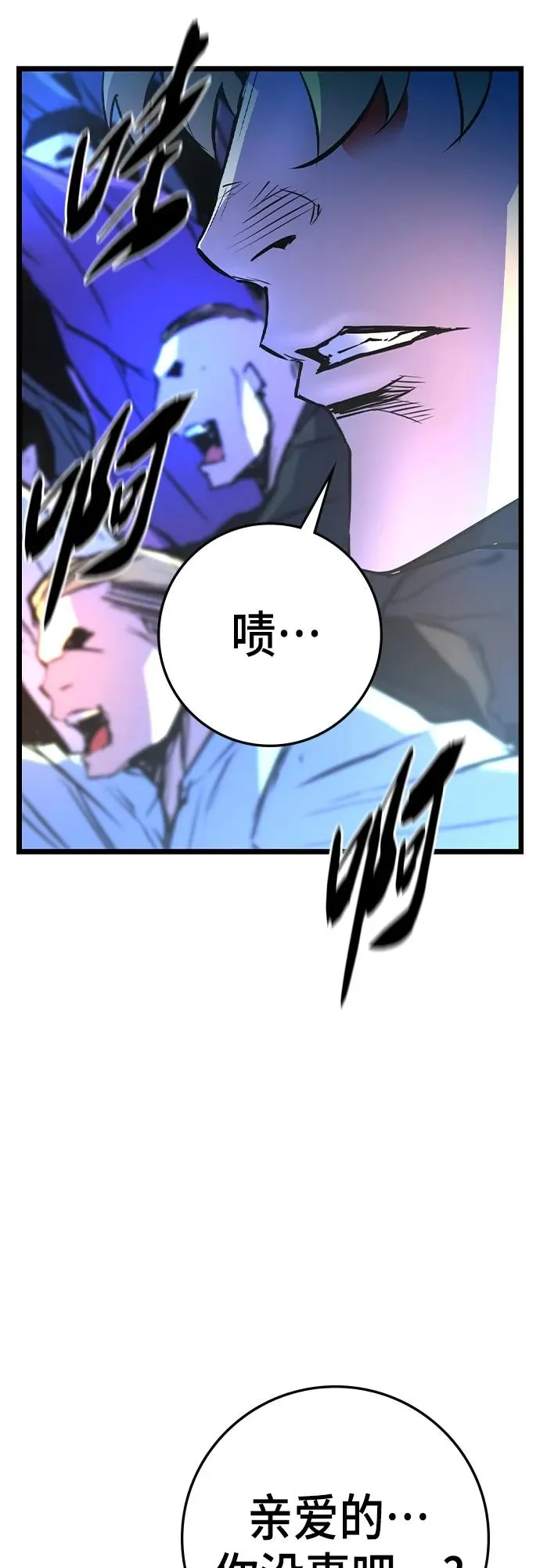 第2季 第47话 第83页