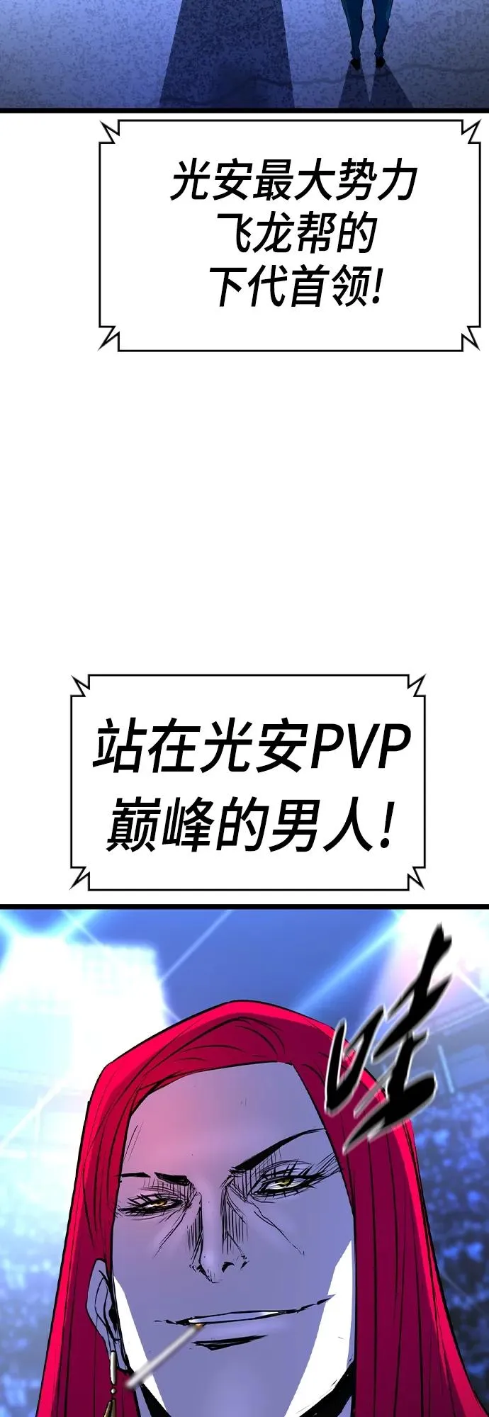 第2季 第47话 第88页
