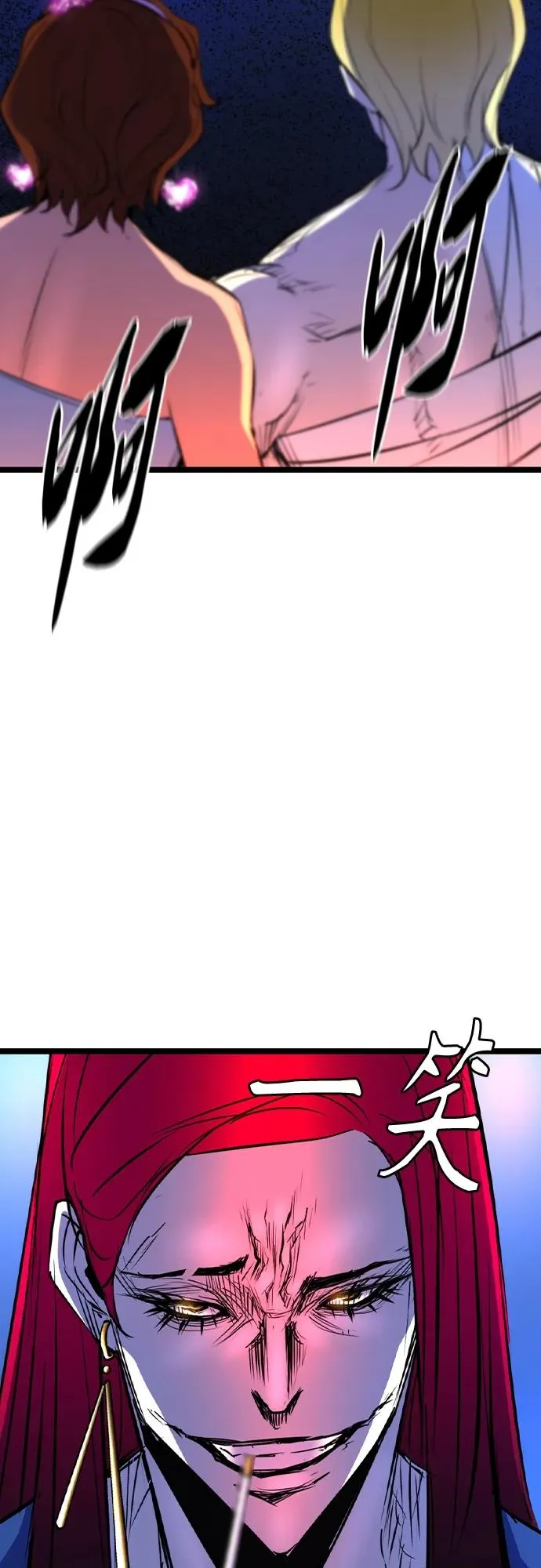 第2季 第47话 第90页