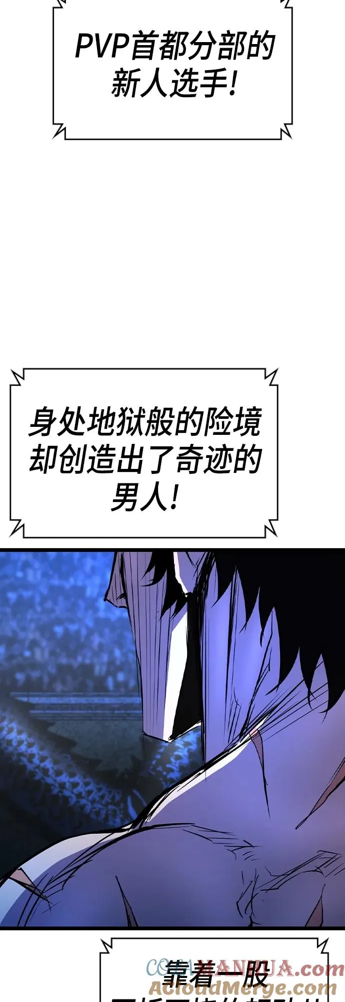 第2季 第47话 第93页