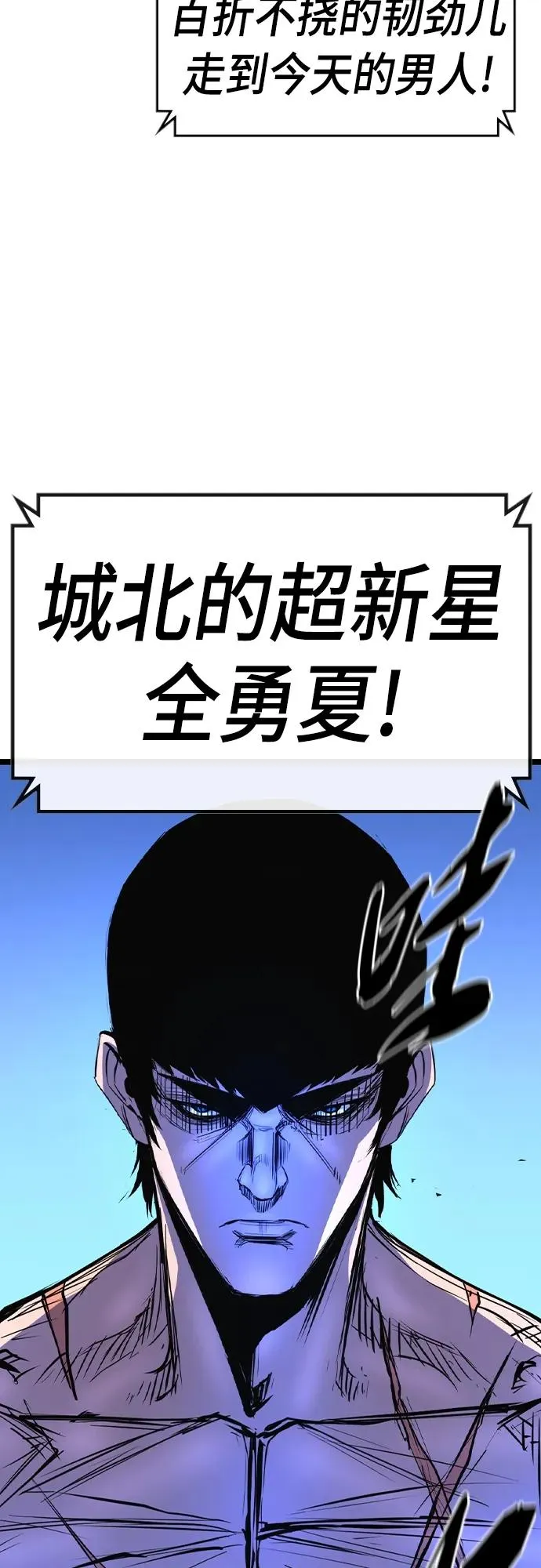 第2季 第47话 第94页