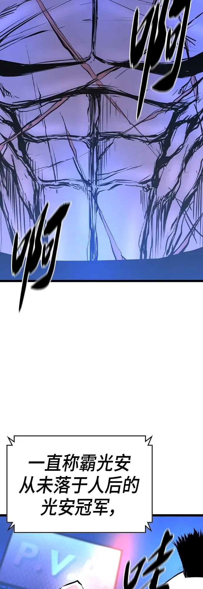 第2季 第47话 第95页