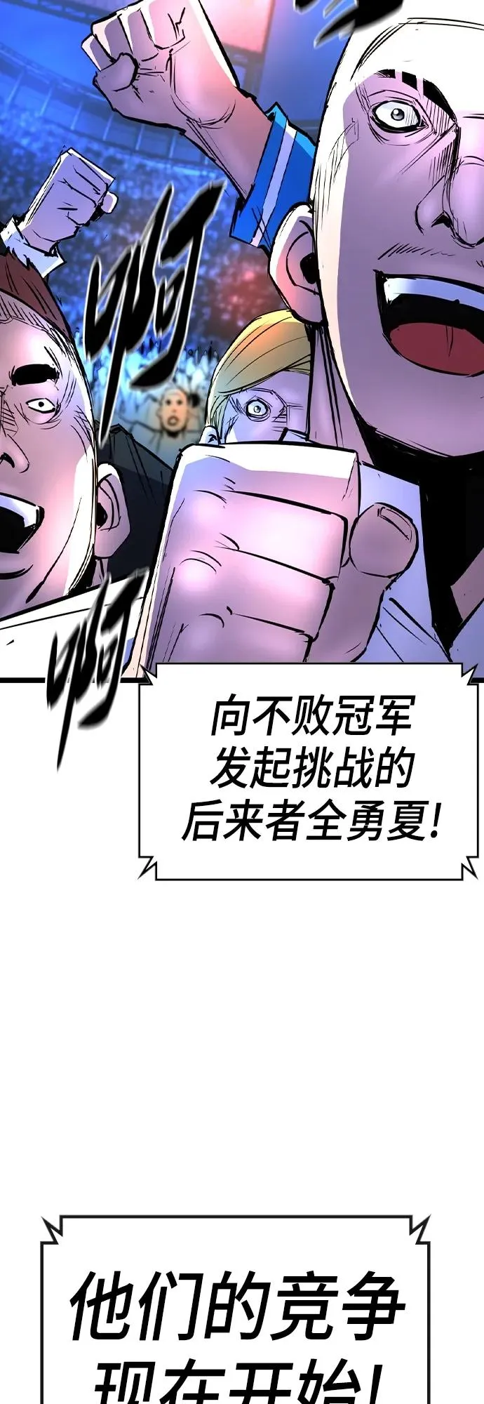 第2季 第47话 第96页