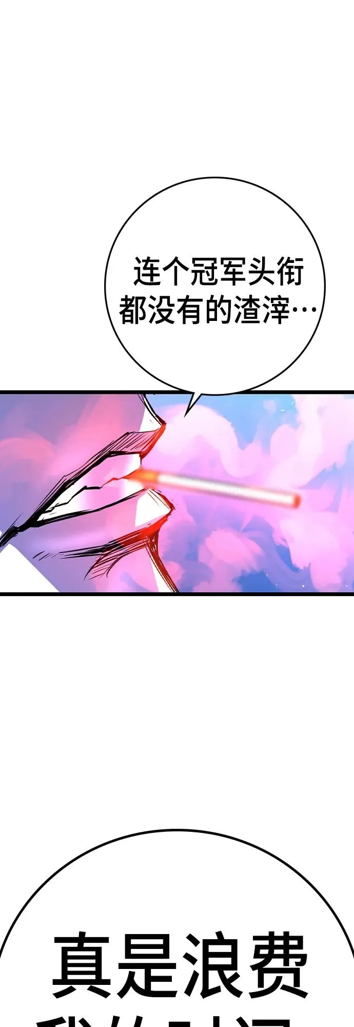 第2季 第47话 第99页