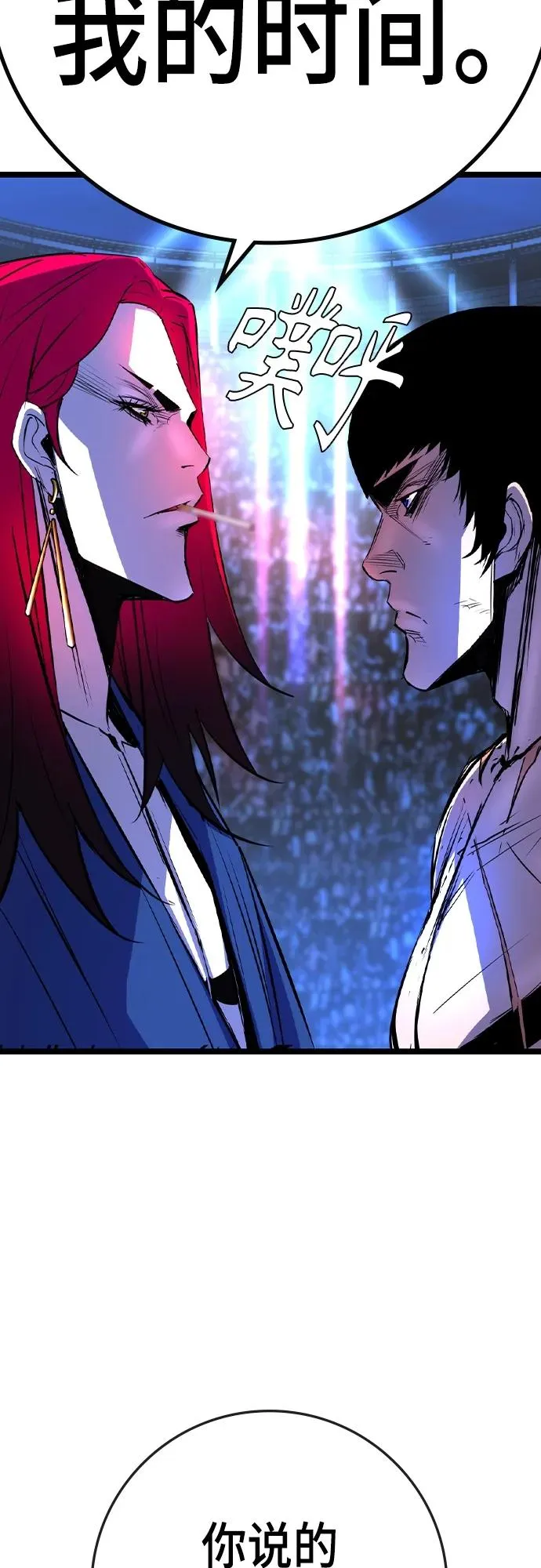 第2季 第47话 第100页