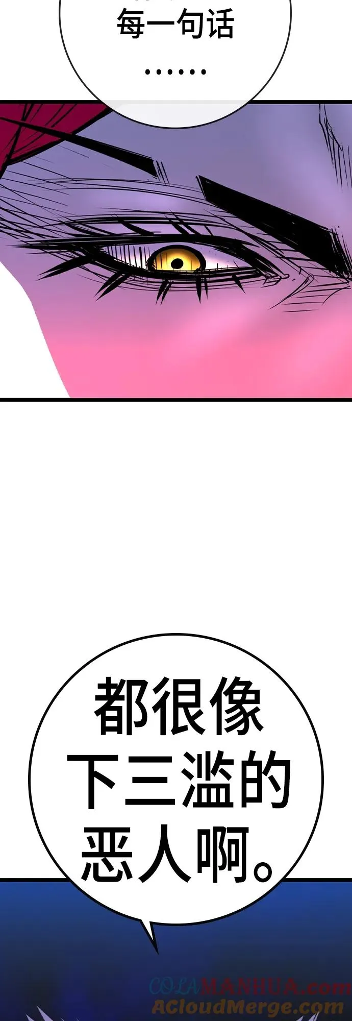 第2季 第47话 第101页