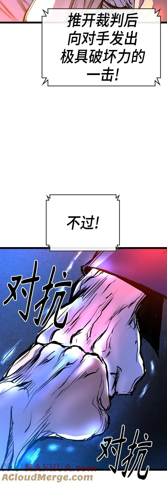 第2季 第47话 第109页