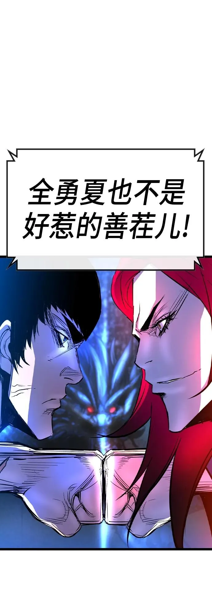 第2季 第47话 第110页