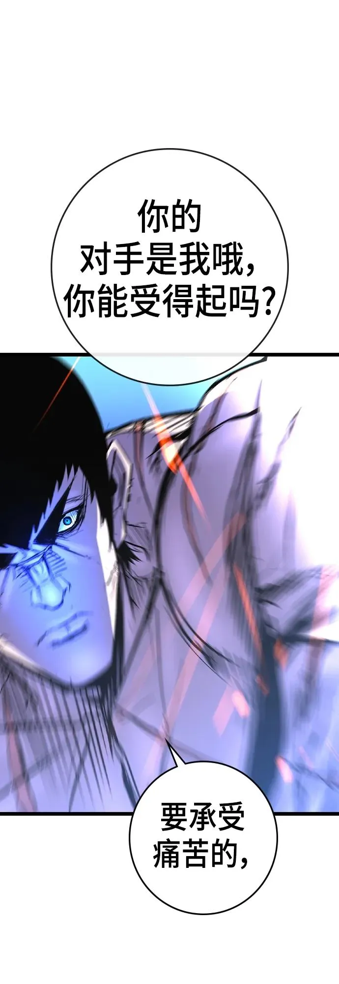 第2季 第47话 第112页