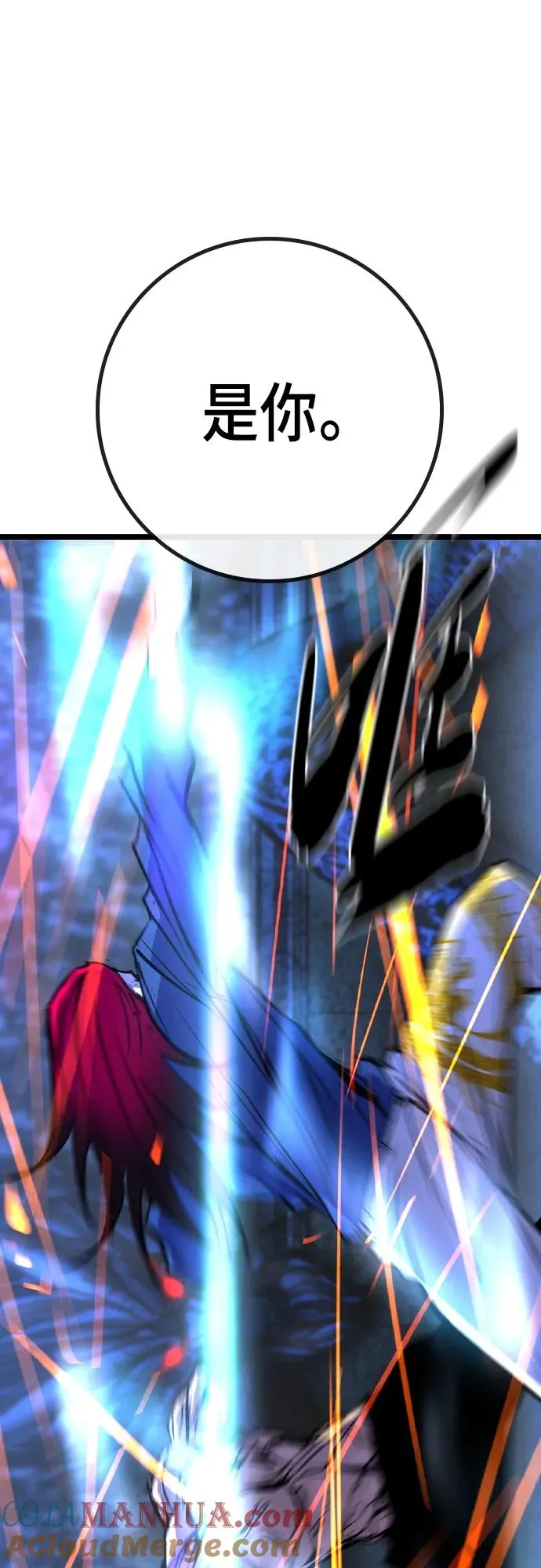 第2季 第47话 第113页