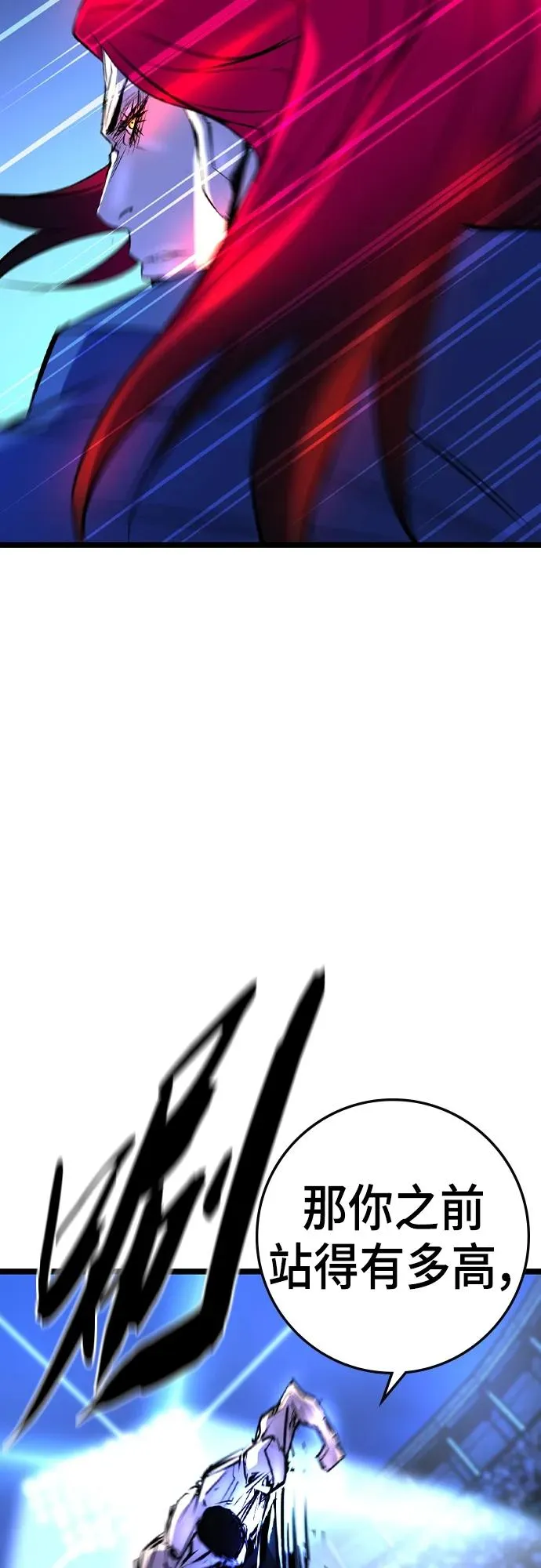 第2季 第47话 第115页