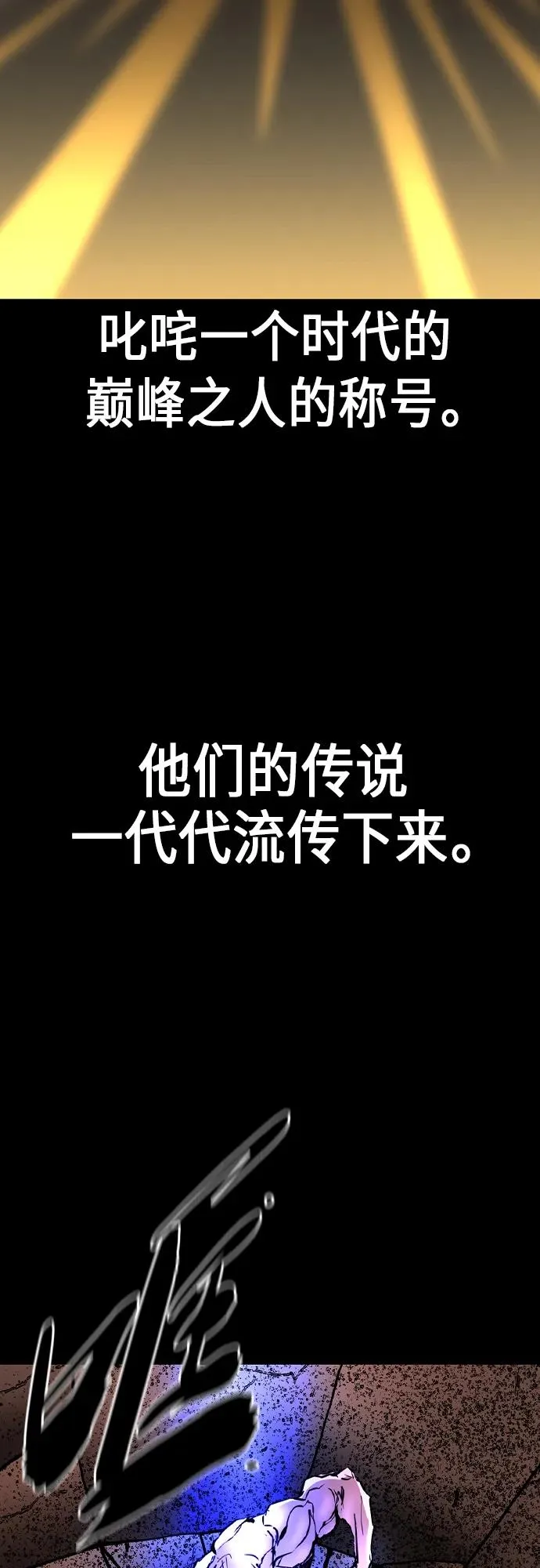 第2季 第48话 第3页