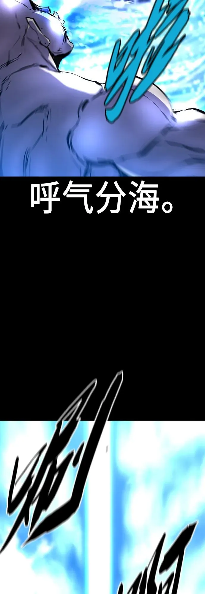 第2季 第48话 第6页