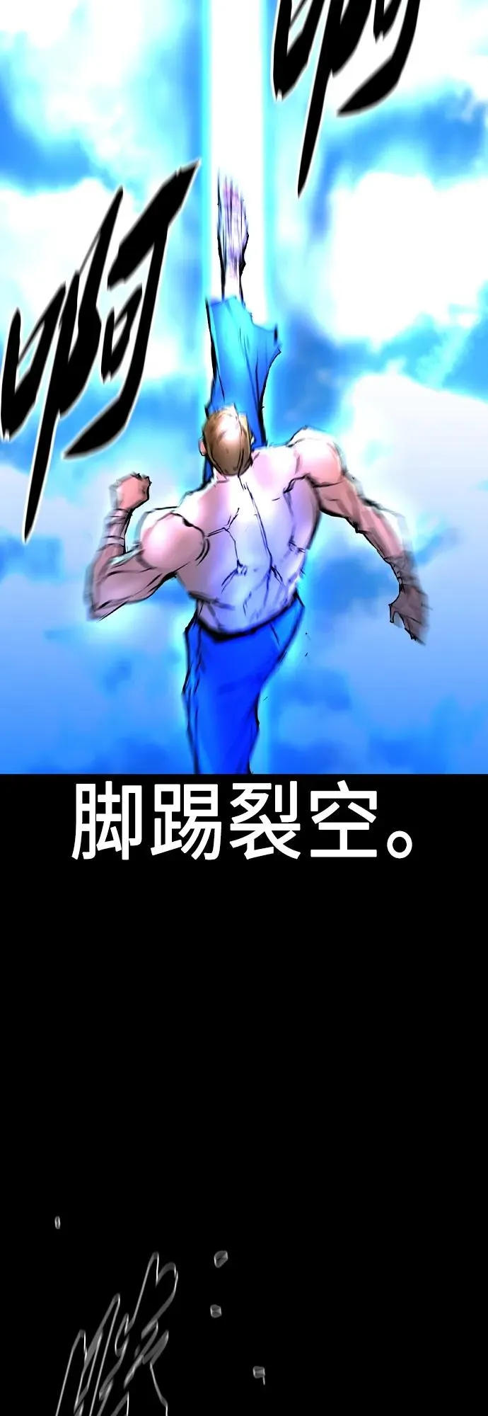 第2季 第48话 第7页