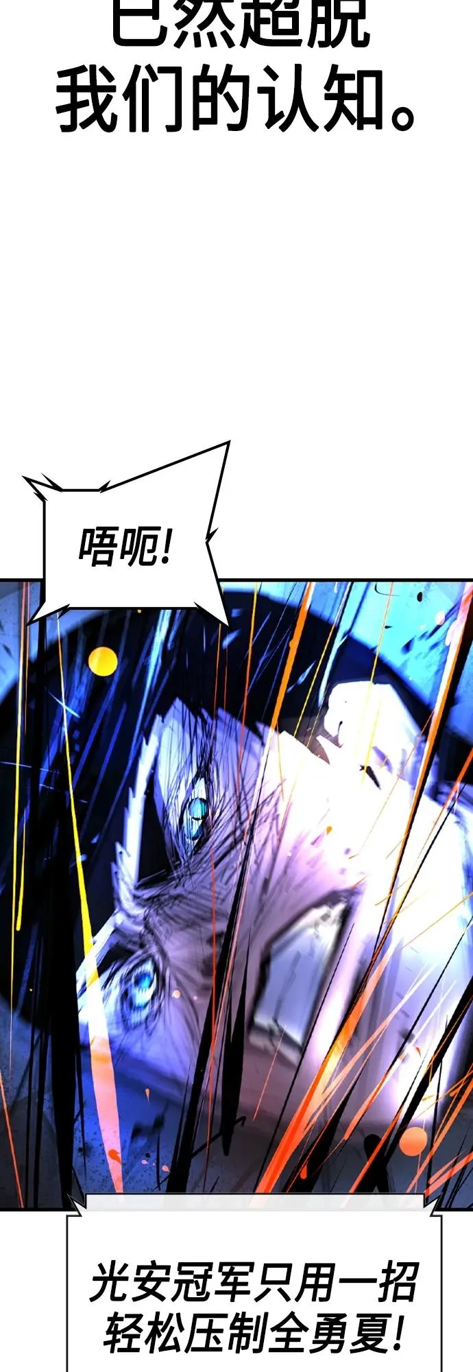 第2季 第48话 第14页