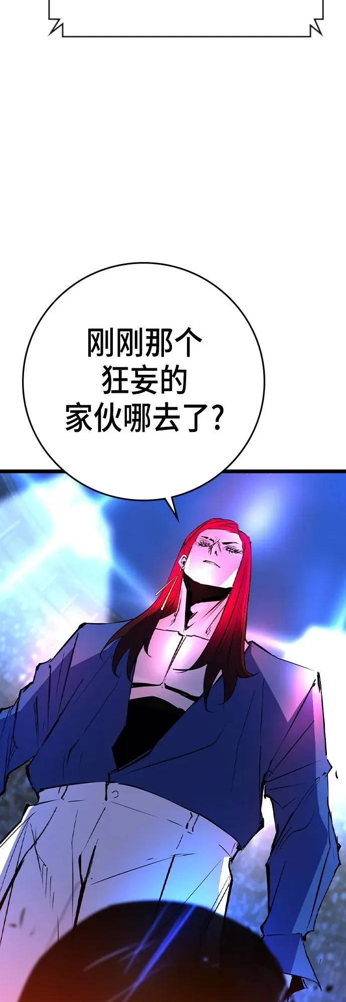 第2季 第48话 第15页