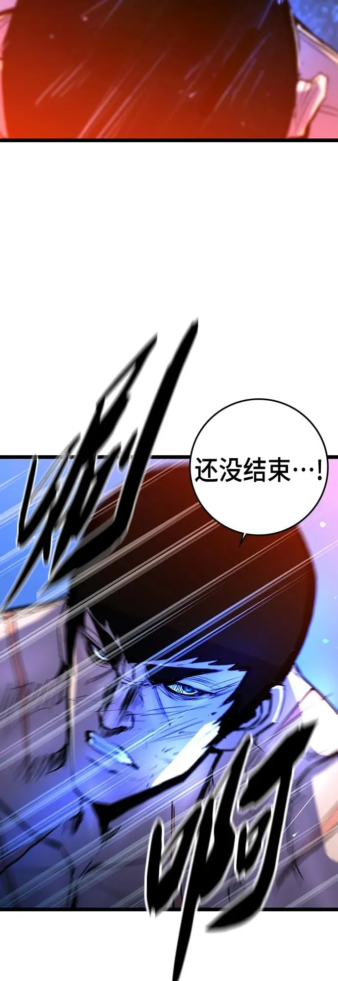 第2季 第48话 第16页