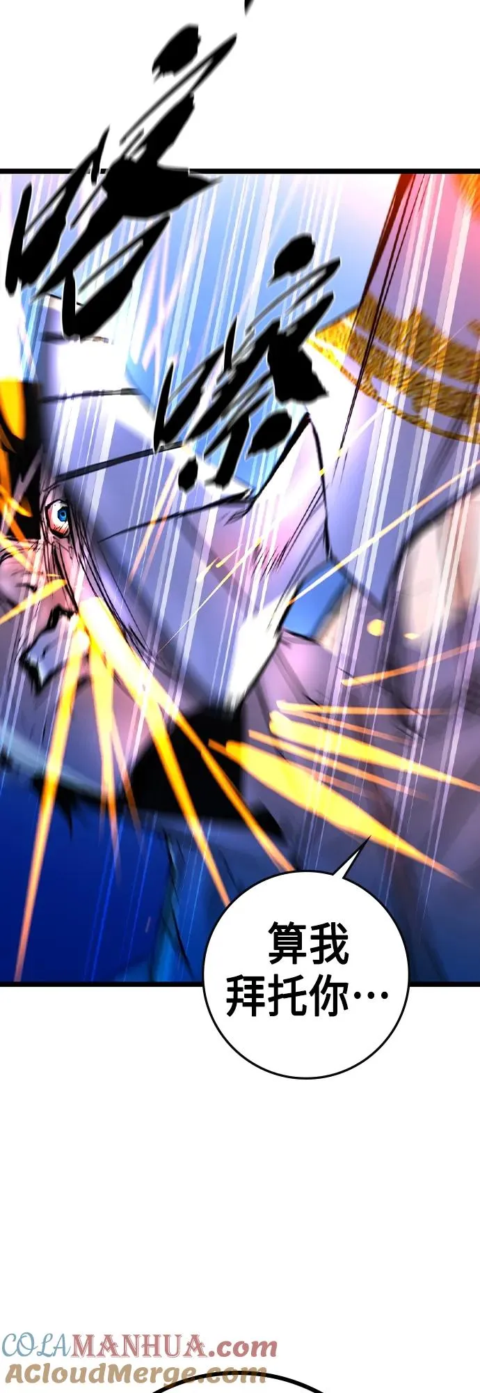 第2季 第48话 第17页